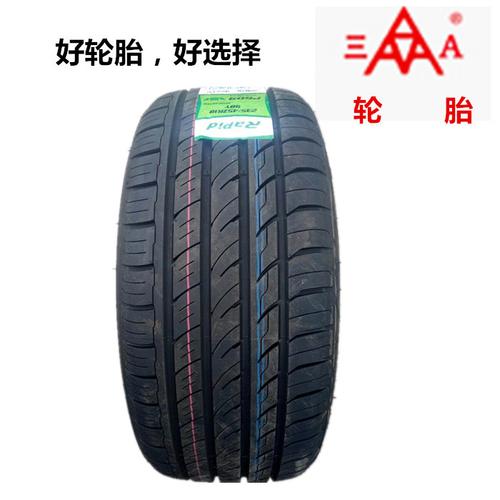 包邮盛泰三a轮胎235/45r18 98y 新锐志 新皇冠 全新正品