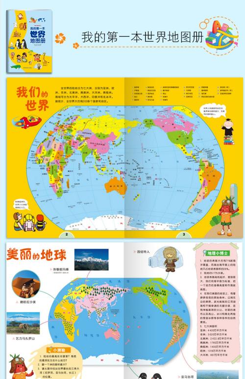 2册套装我的本中国地图册世界地图书2021年新版学生用高清旅游手绘