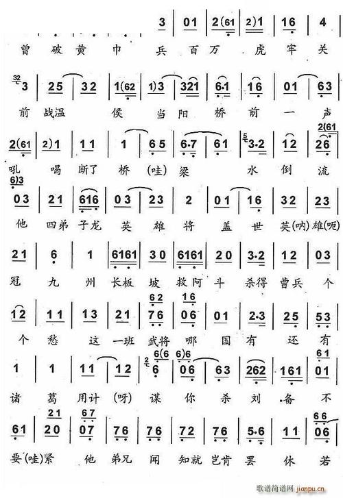 忽听堂上一声喊(京剧 唱段)