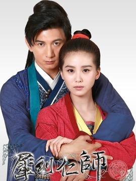 犀利仁师第28集分集剧情_电视剧_电视猫