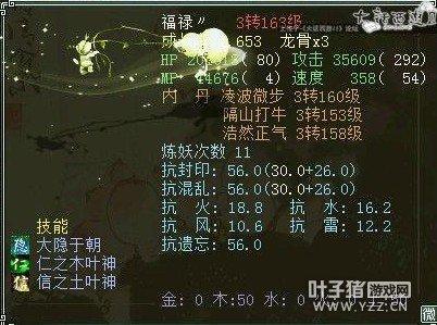 7只点化宝宝不给格子_大话西游2召唤兽 - 叶子猪大话西游2