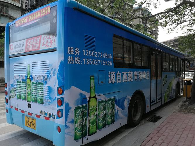 汕头105路公交车车身广告