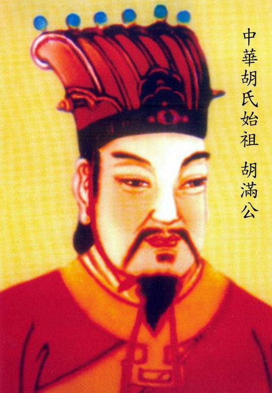 胡姓4胡姓另3个来源以谥号职官职业为姓他姓改姓和少数民族改姓