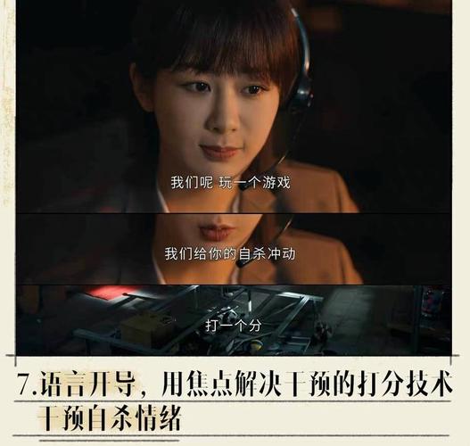 《女心理师》获心理师同行认可,细节真实_连咨询表都一模一样