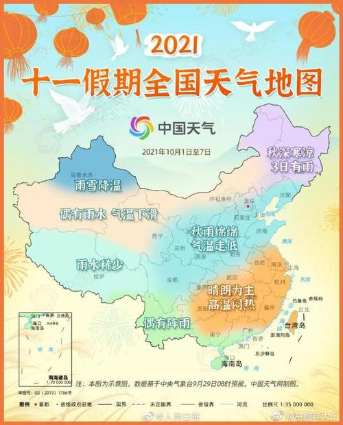 十一假期全国天气地图##十一长假全国天气预报地图