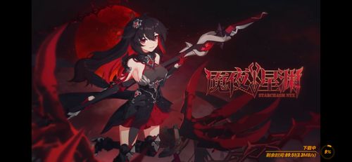 崩坏3魇夜星渊怎么样 魇夜星渊攻略一览