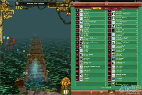 有图为证 神庙逃亡5亿分终点辟谣_游戏狗神庙逃亡2专区