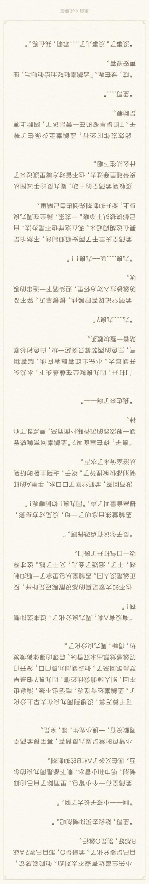 【良堂】abo ##   (上) 829