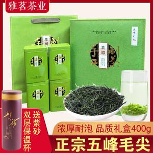 五峰芽毛尖礼盒装