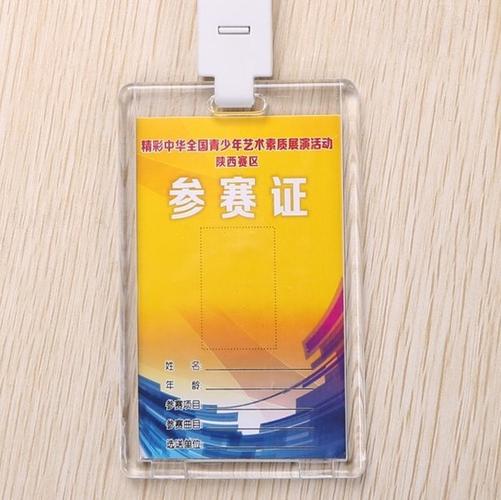 小记者采访胸牌工作证挂绳子透明卡套名片印图旅游引导挂牌