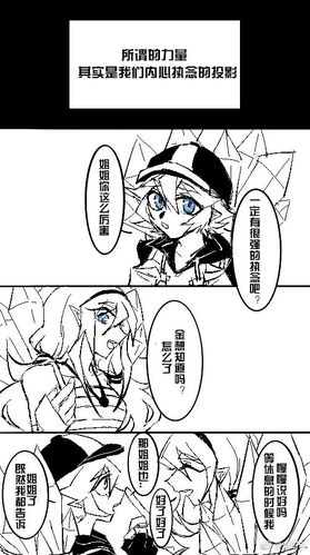 凹凸世界#是金秋姐弟中心 在漫画基础上的剧情延伸,不太会画小男孩