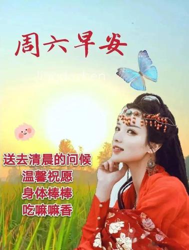 2021早上好漂亮动态表情图片大全 最新版早安问候祝福