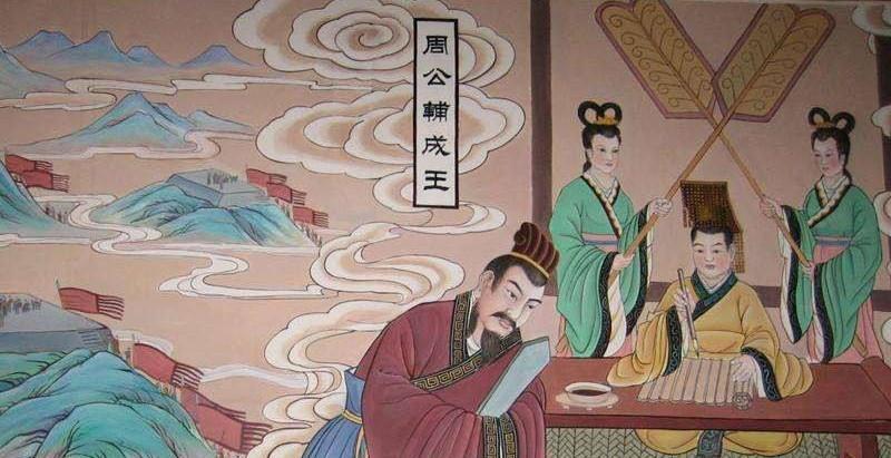 周公|周成|姬发_新浪新闻