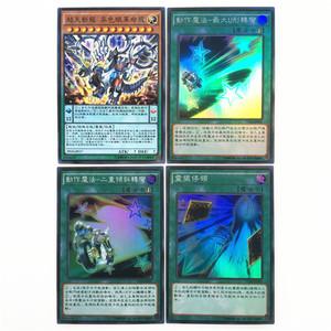 灵摆停顿动作魔法-大u形转弯-二重倾斜转弯超天新龙 异色眼革命龙