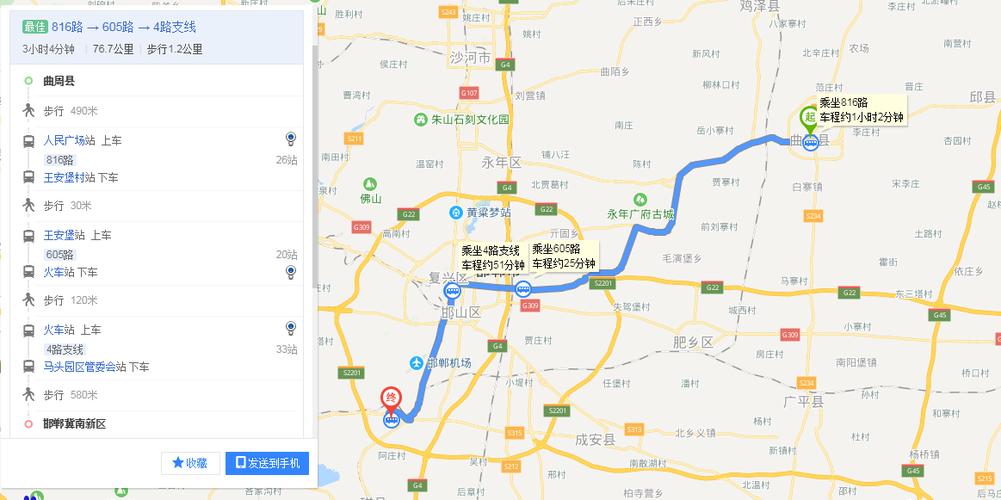 从邯郸曲周县到邯郸冀南新区怎么走?