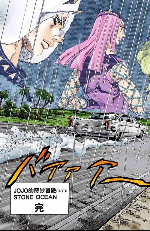 jojo第六部石之海结局【最不愿意相信的结局】