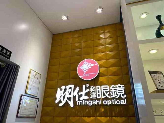 明仕科达眼镜(cfc富兴时代店)-"今天逛商场眼睛的鼻托掉了一个,刚好