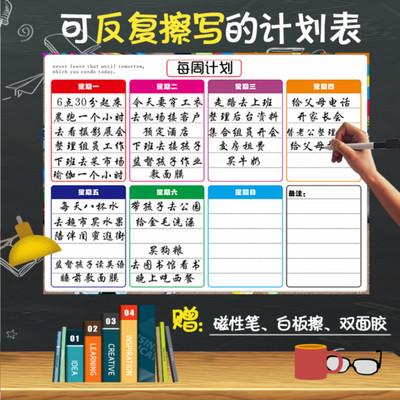 周计划表墙贴生活学习记录工作安排日程表成人时间管理计划自律表