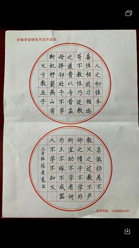 博山老年大学2019级硬笔书法班一年回忆录