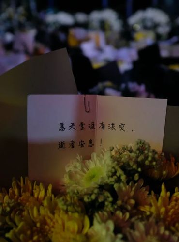 五号线地铁口的悼词|天堂|安息|逝者_新浪新闻