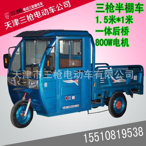 专业批发 三枪半棚车侧电动车 老年代步三轮车 家用电动三轮车
