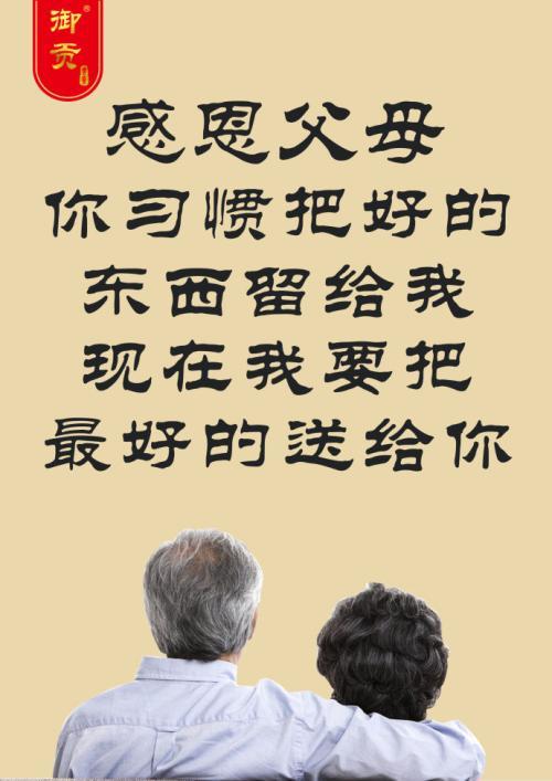 祝福父母健康的诗句描写父母安康的诗句描写父母安康的诗句