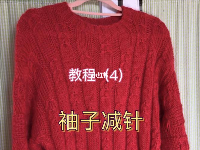 一片式毛衣袖子减针_毛衣_手工制作_编织_手工编织毛衣_兴趣爱好_手工