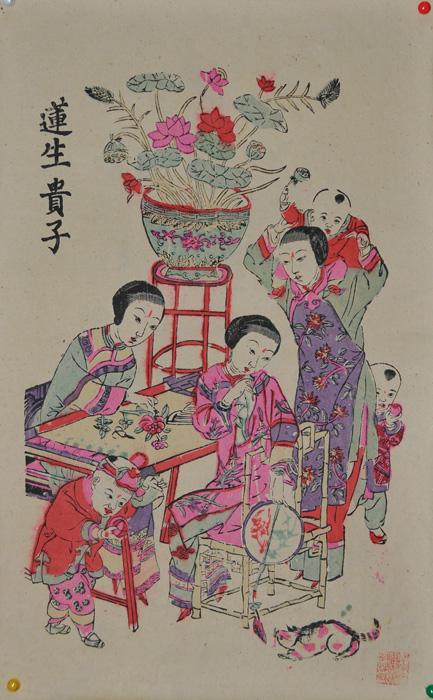 年画《莲生贵子》