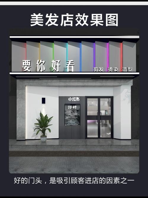 美容美发店面门头设计_设计_理发店_美容院_美发店设计_家居家装_装修