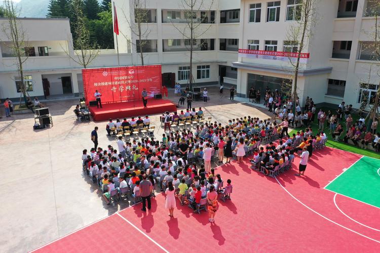四川宜宾长宁县硐底镇中国国贸小学落成典礼纪实