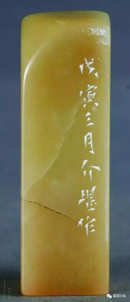 高清大图难得一见,篆刻家方介堪,25件篆刻原石,印面附边款