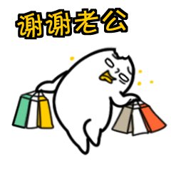 蛋壳宝宝谢谢表情包