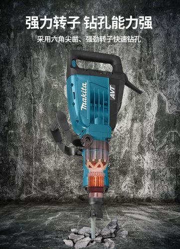 牧田 电镐 hm1307c 30mm六角柄