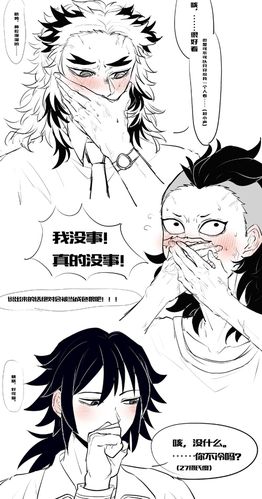 【鬼灭乙女】害羞脸红的场合——.