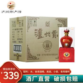 官方保障多仓发货泸州老窖官方专卖泸州贡白酒38度传世贡8500ml6整箱