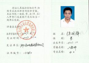 安全员资格证图册_百度百科