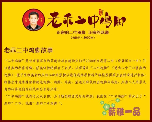 云南普洱市总店发货正宗老乖二中鸡脚思茅二中鸡脚 麻辣凤爪小吃