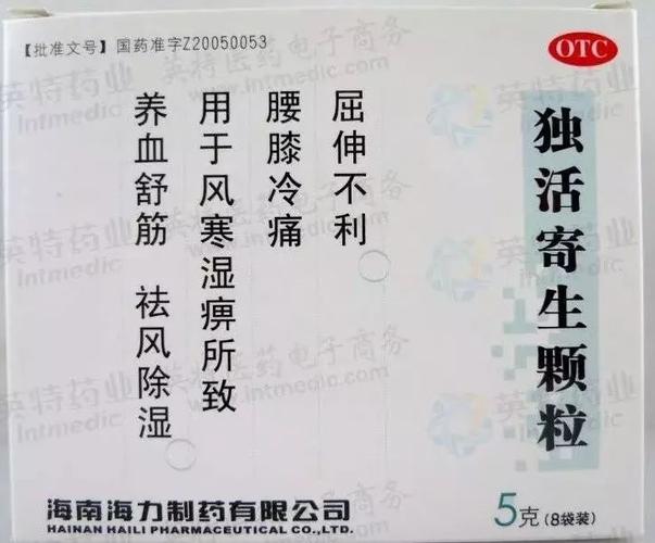 十种用于风湿寒痹症的中成药