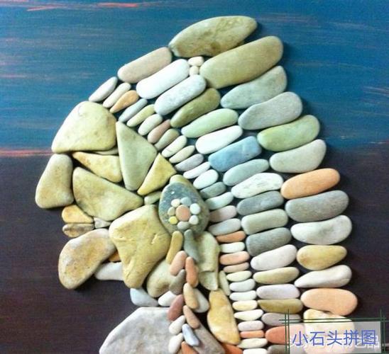 小石头拼接艺术