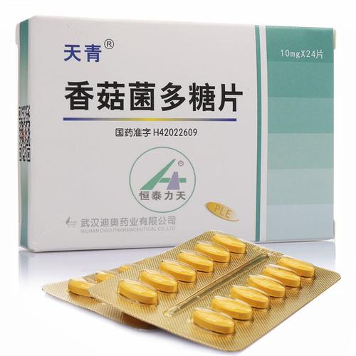 香菇菌多糖片(天青)
