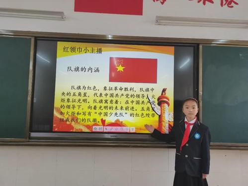 我是红领巾小主播——惠济区南王村小学学党史,讲党史系列活动