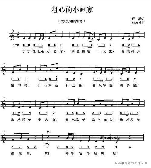 歌曲曲谱:粗心的小画家