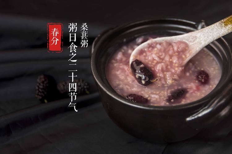 桑葚粥的做法