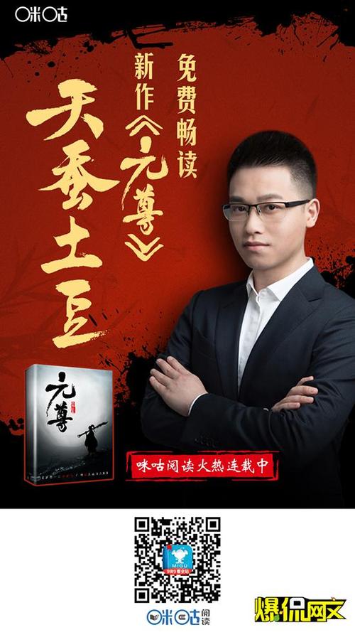 天蚕土豆:哪里有废柴逆袭 不过都是咬牙坚持