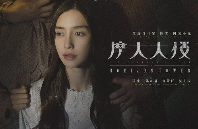 《摩天大楼》8:任何时候都不要放开,那双想要拥抱光明