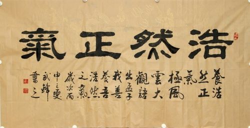 书法新作隶书四幅大字