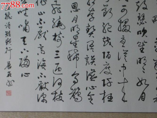 已裱草书作品——曹操短歌行——实力书法作品