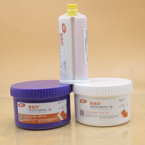 硅橡胶鸽硅橡胶胶印模材初次印模材料混合6863口腔科材料
