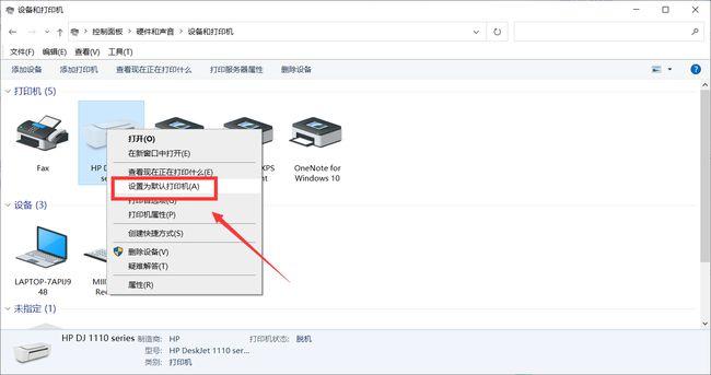 如果你家的win10电脑连接打印机后无法打印文件