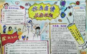 武汉英雄归来手抄报